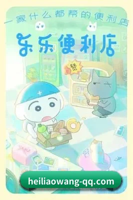黑料网 APP 界面